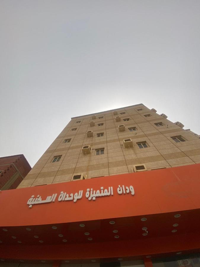 Apartment ودان المتميزة Rabigh